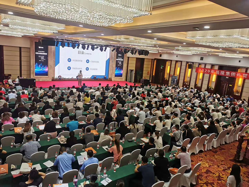 海拓集團受邀參加外貿大講堂